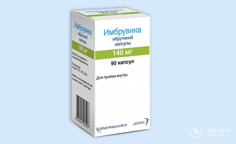 Ибрутиниб